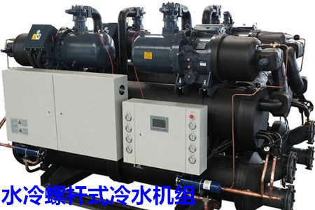 水冷螺桿式冷水機(jī)組的選型、安裝條件和保養(yǎng)知識(shí)